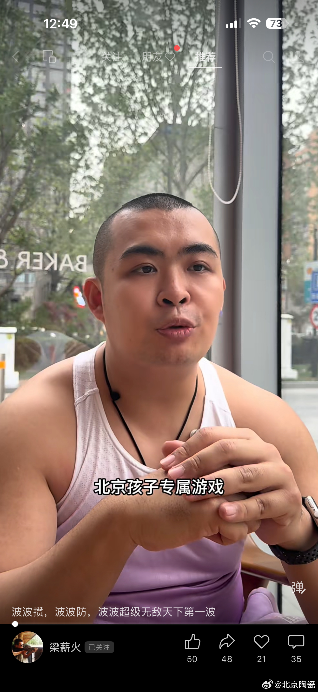 我小时候是总玩儿，算是最早的“手游”？属于你拍一，我拍一，北控13紫皮蛹有泪心里