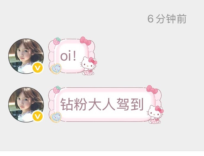 小妞我终于拿下你的大钻粉了