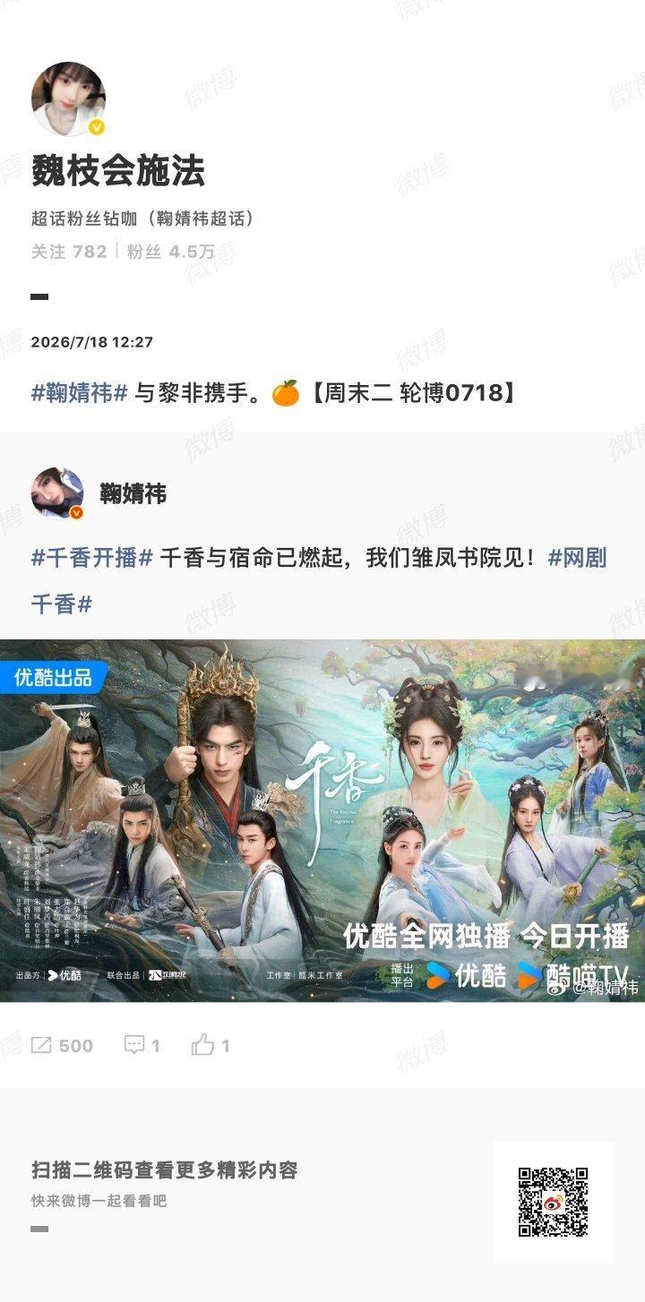 一些之前➕近期没收录的轮博✍️  专栏 · 轮博|施法