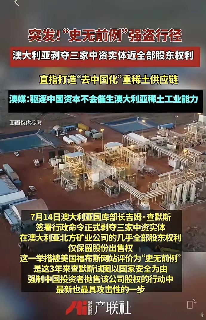 最近公开抢劫中国企业的不少 
