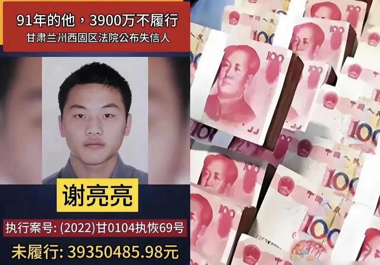 真的是鬼迷心窍了，甘肃兰州40岁不到的谢亮亮，竟然成了职业背债人，背债金额达到了