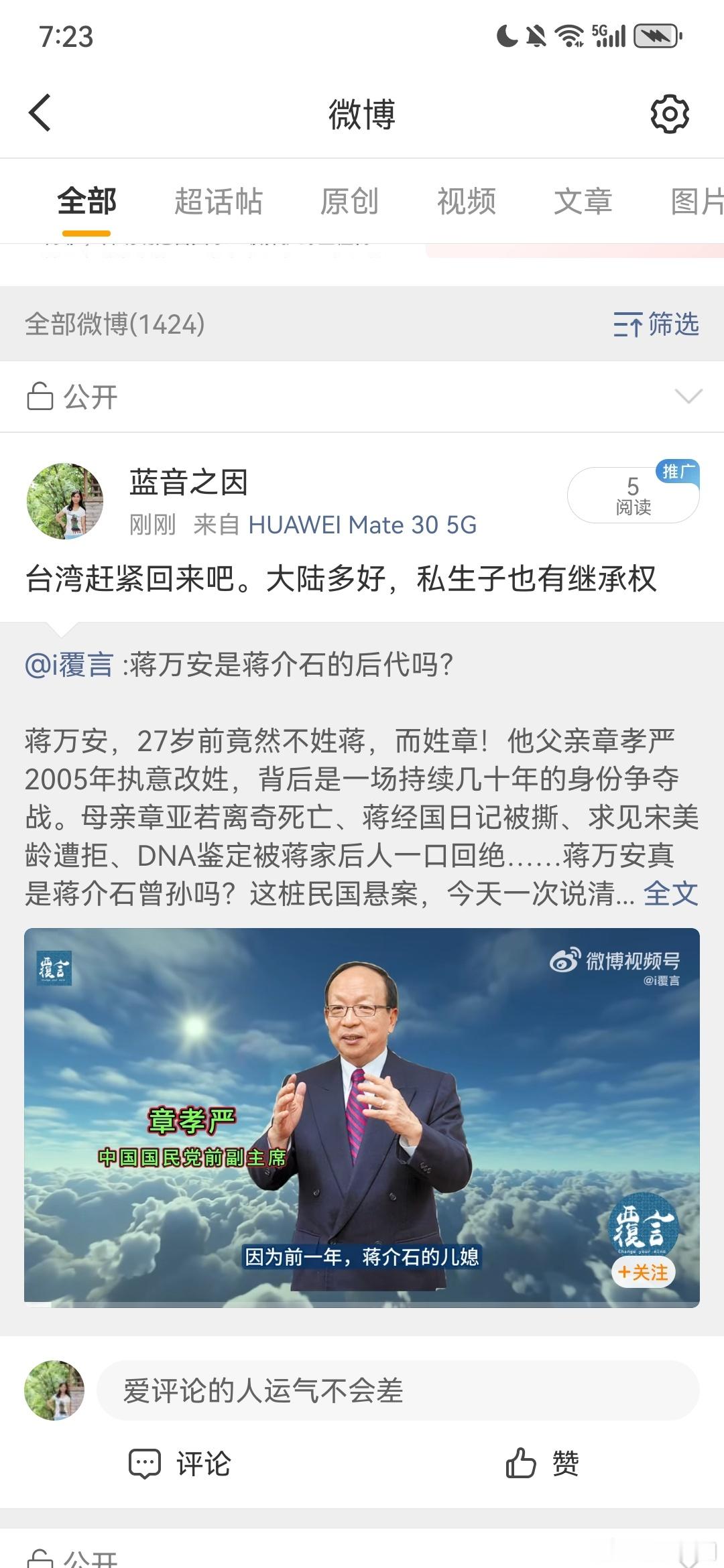 哈哈哈。这是谁心虚了不让说 ​​​