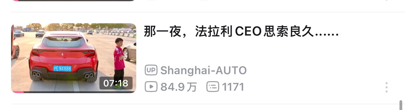 不出意外的话，我这期讲述法拉利造SUV的艰苦历史的视频最终也将突破一百万播放这样