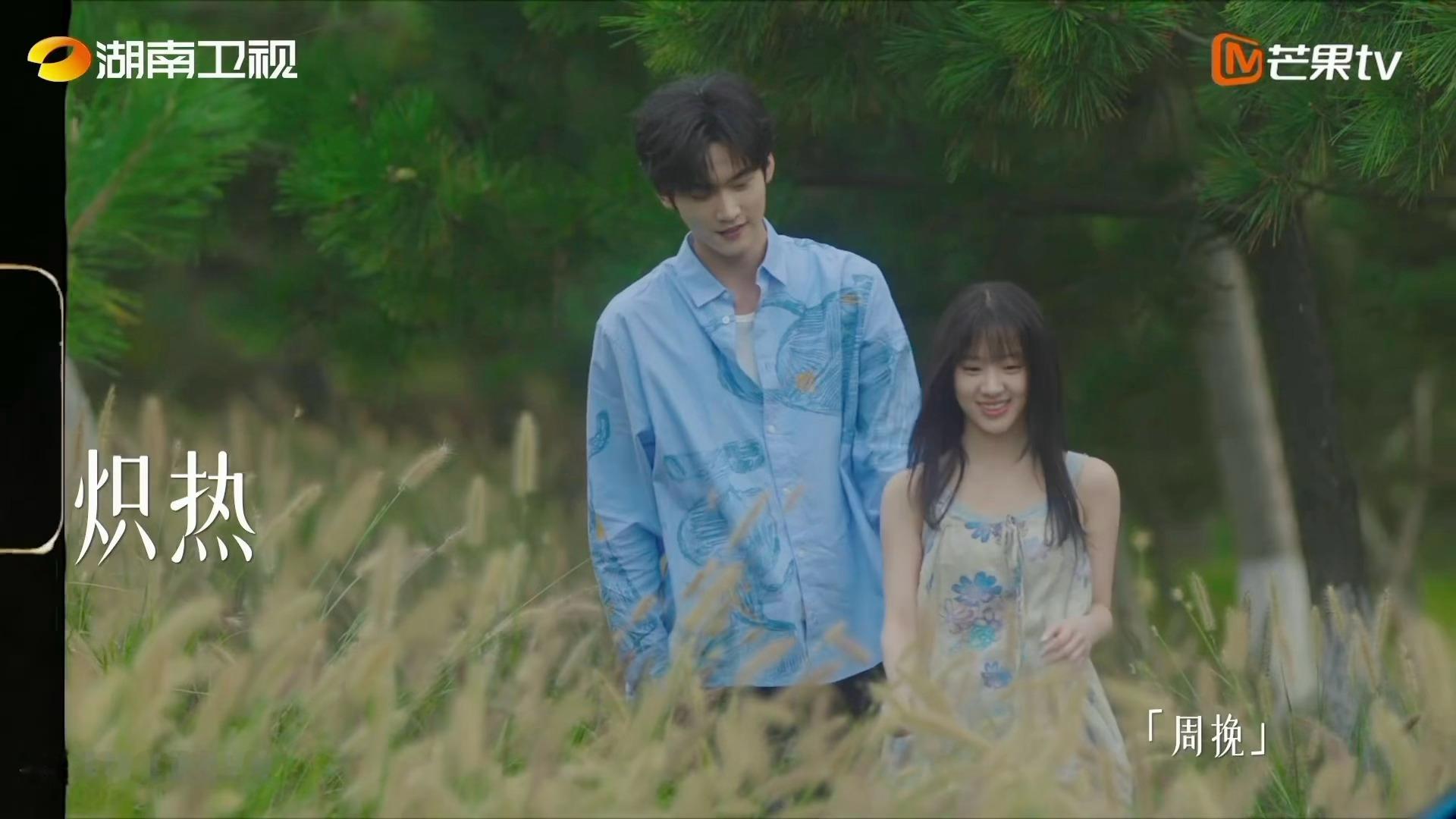 “周挽，要不要谈恋爱啊，跟我”啊啊啊啊啊啊啊啊啊周柯宇苏神降临了[捂嘴哭] ​​