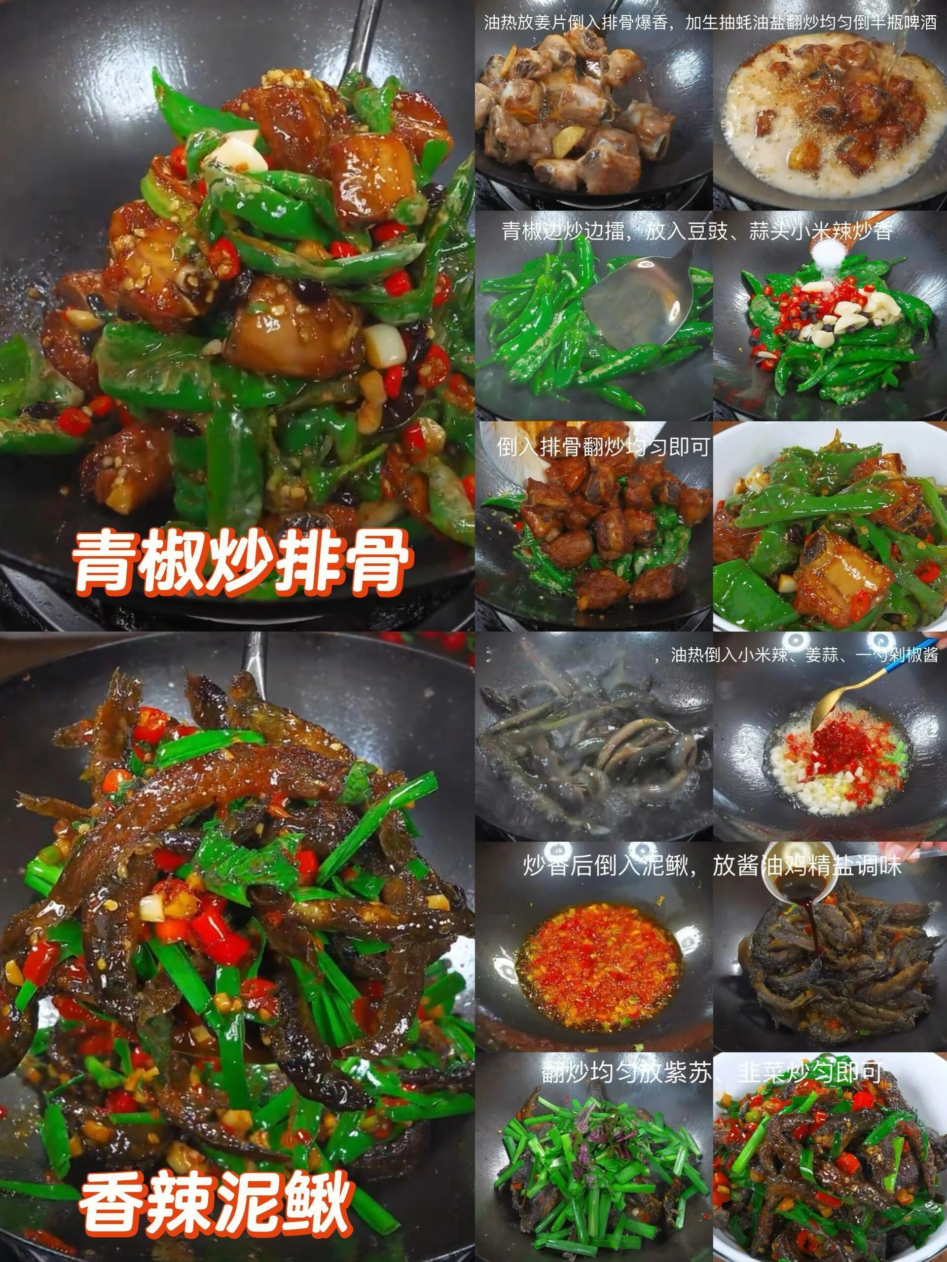 家常菜｜香香辣辣的下饭菜来啦（附教程） ​​​