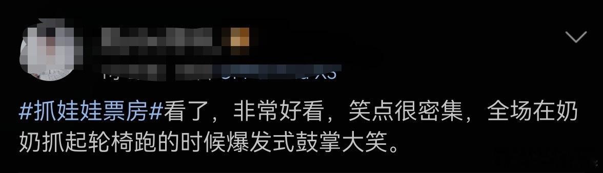 #70岁老人跑赢高中生##起猛了看见奶奶背着轮椅在跑# 看《抓娃娃》，被萨日娜演