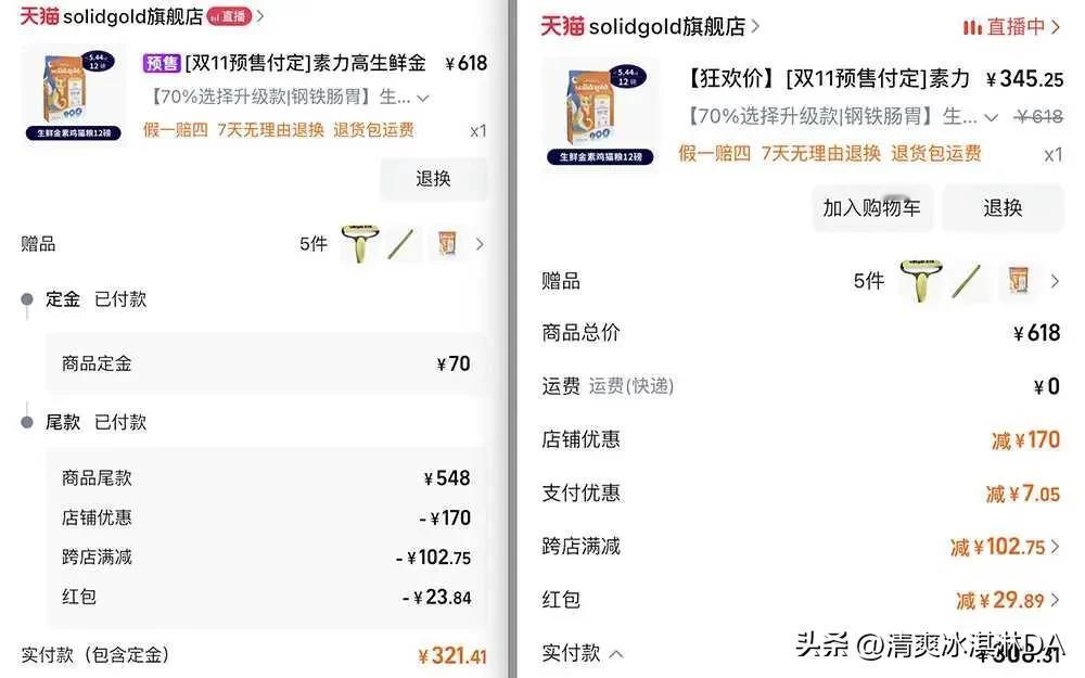 每年的“双十一”购物节都是各大电商平台的盛会，天猫作为其中的重要参与者，吸引了无