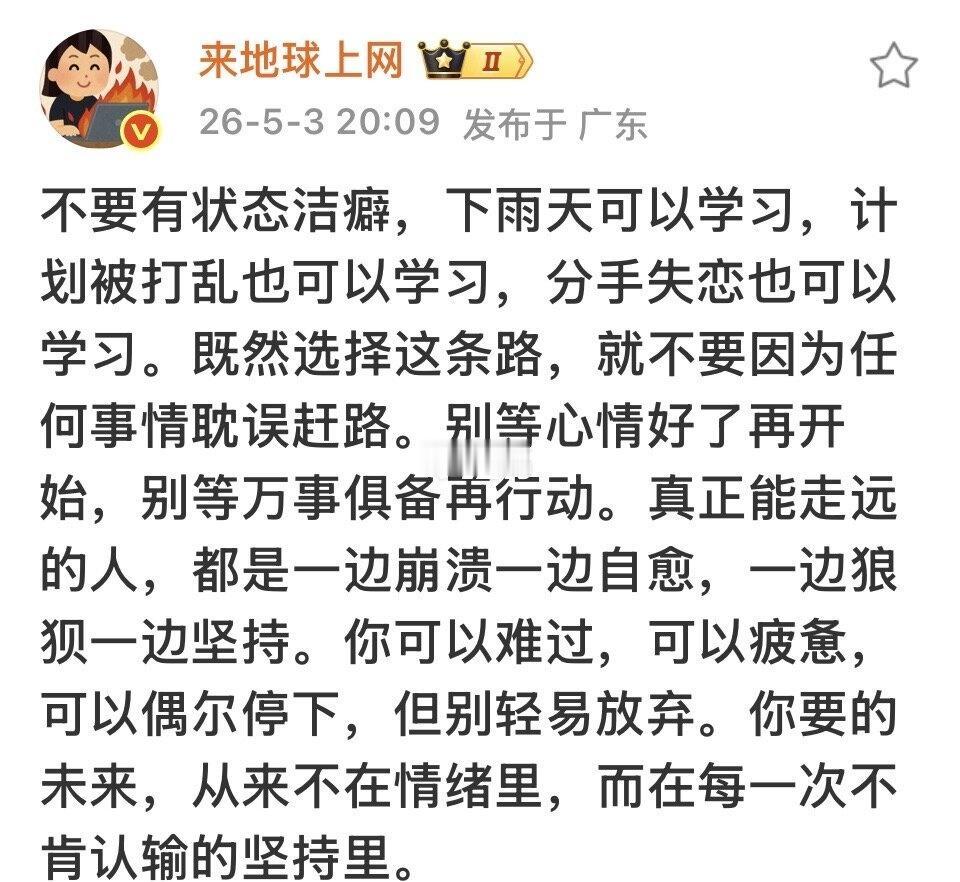 哎嘿嘿
保持清醒 愿我们都积极的面对