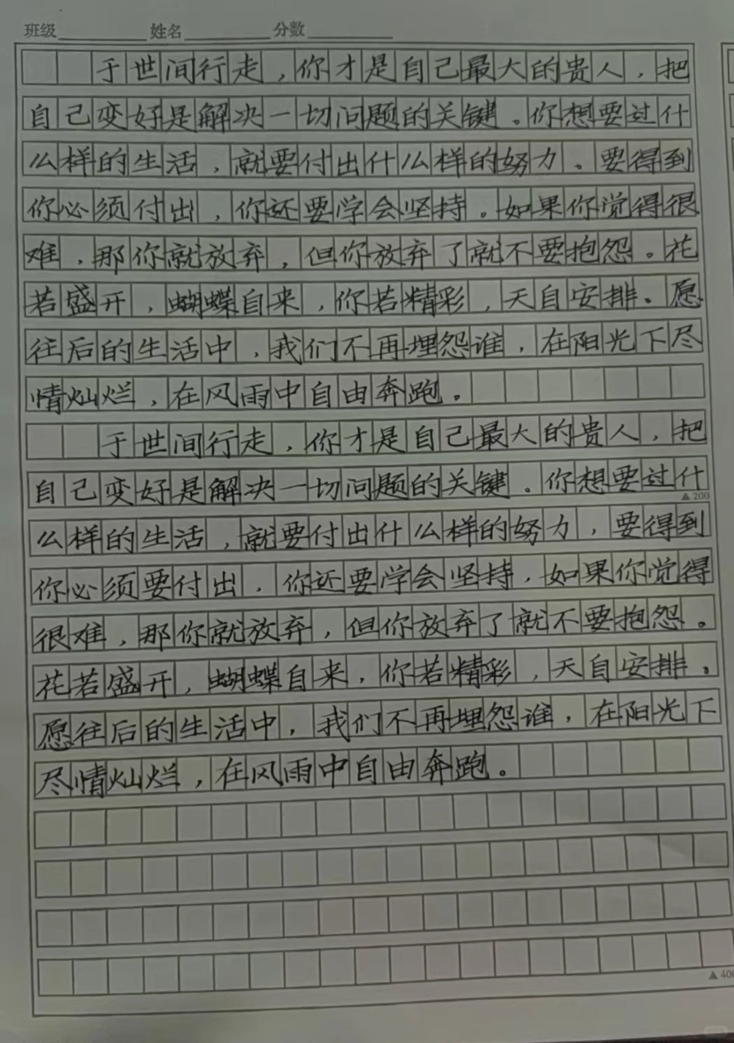 学员的快写作业