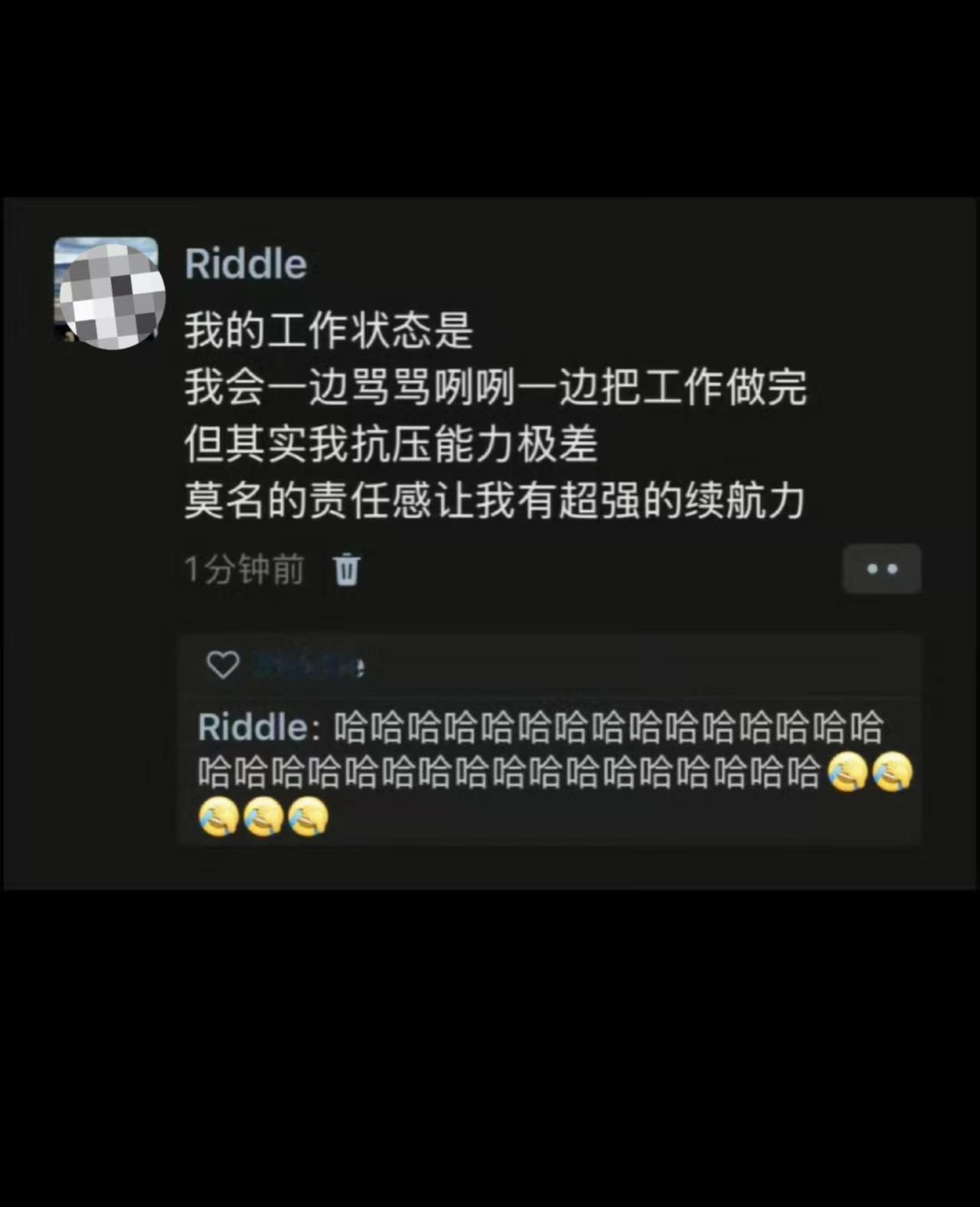 《这样的工作状态支撑着我一天又一天》  