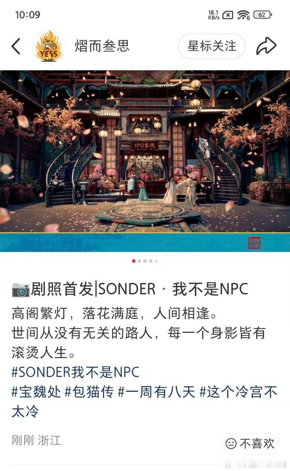 这不是会用1234号发吗？微博工作室皮下是谁丨出来道歉 在这发什么神经​​​