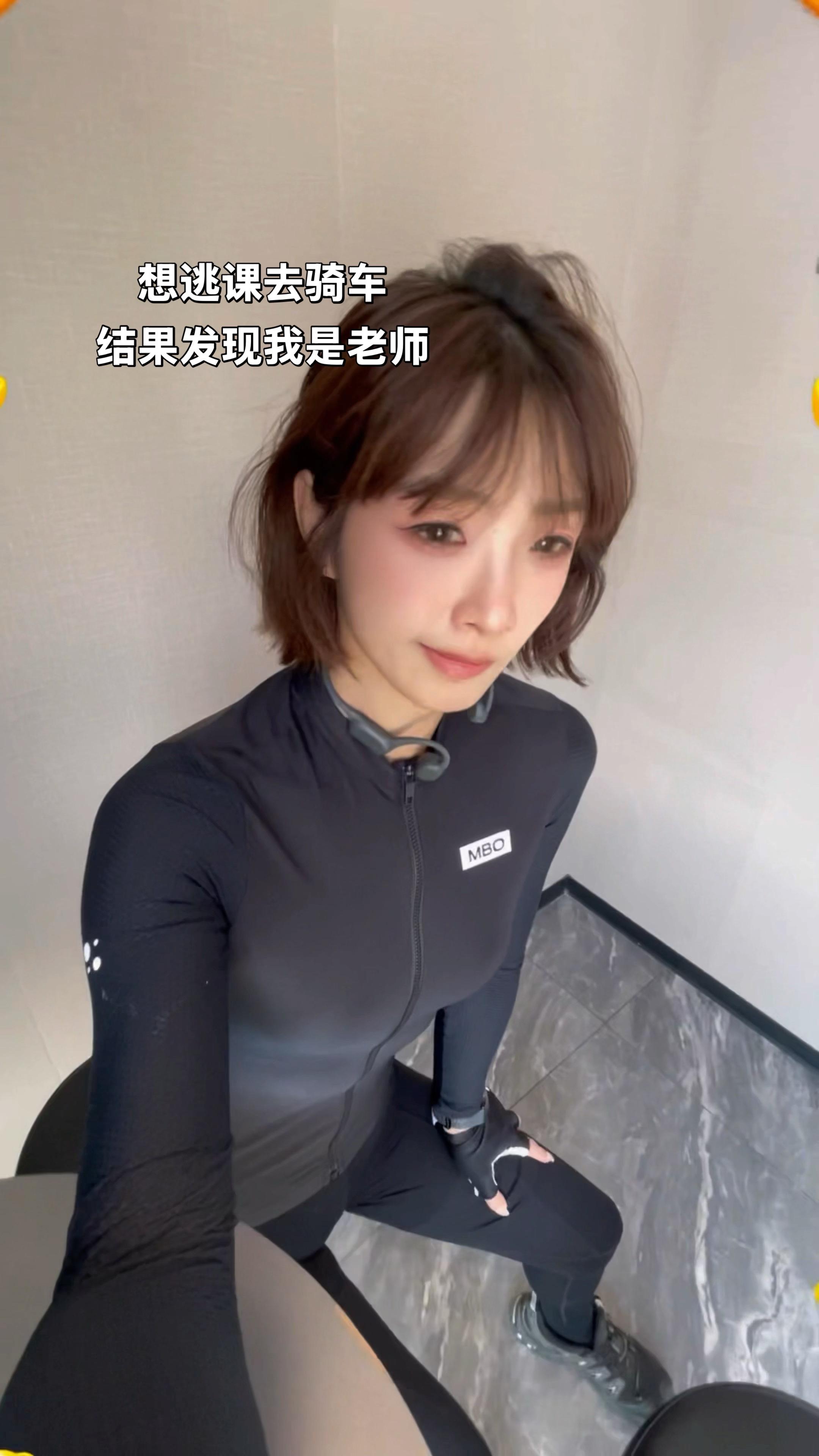 想逃课去骑车结果发现我是老师
