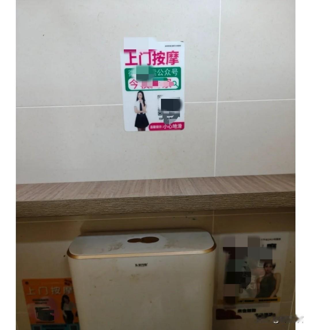 太炸裂！浙江，一男子上厕所，见墙上贴着暴露的美女图片，上面写着可以通过APP，约