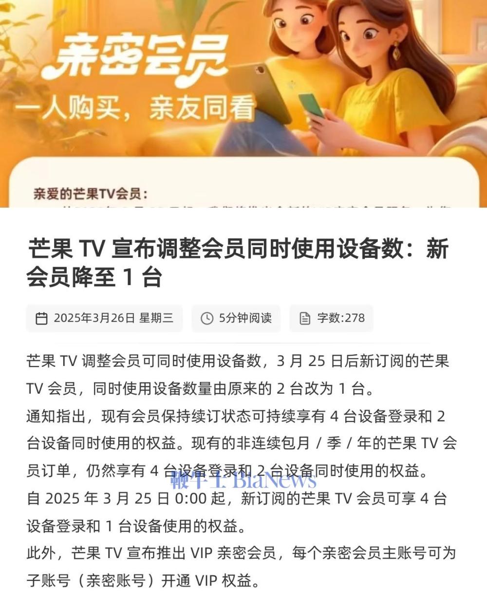腾讯视频「吃相难看」？VIP账号6次超限或面临彻底封号并回收