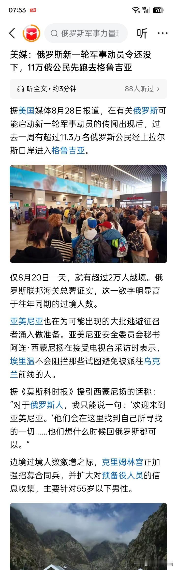 利弊得失，孰轻孰重？
风闻军事动员，人都跑了十几万，而且估计大都可能是在动员年龄