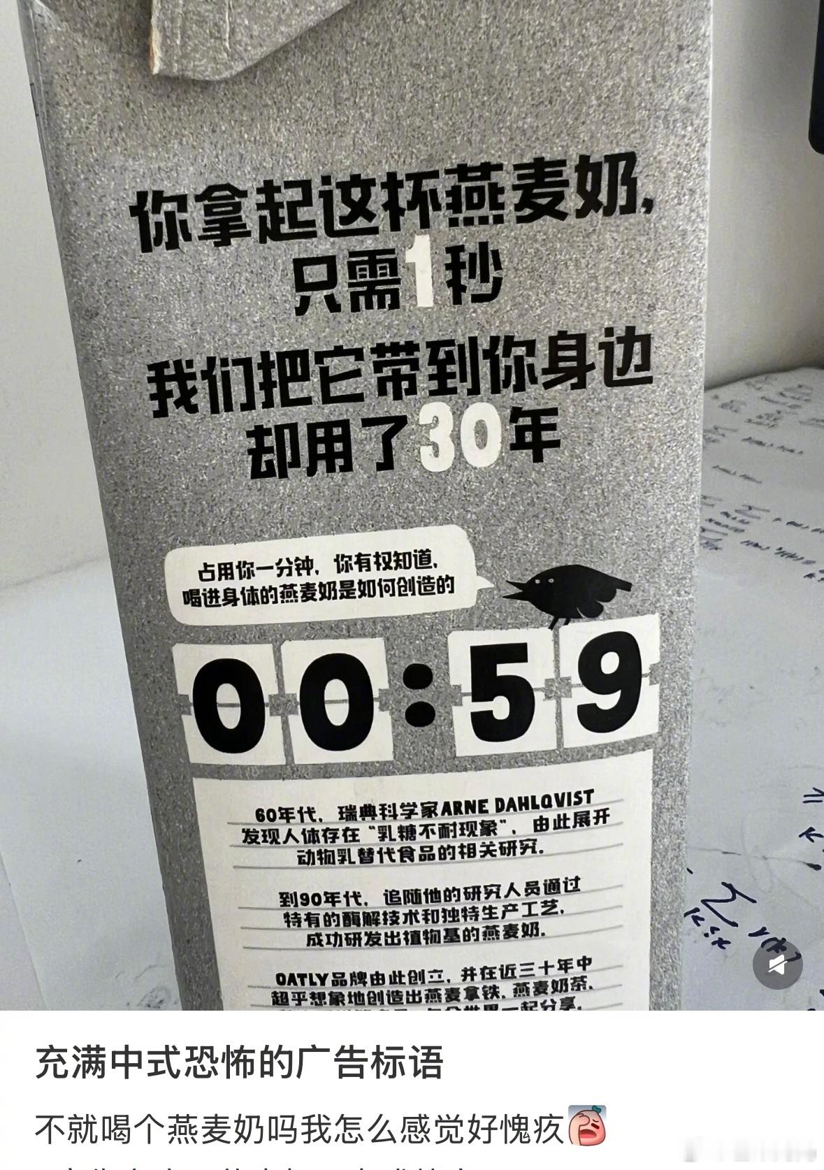 突然意识到，原来连饮料标语都充满了中式恐怖🙊 ​​​