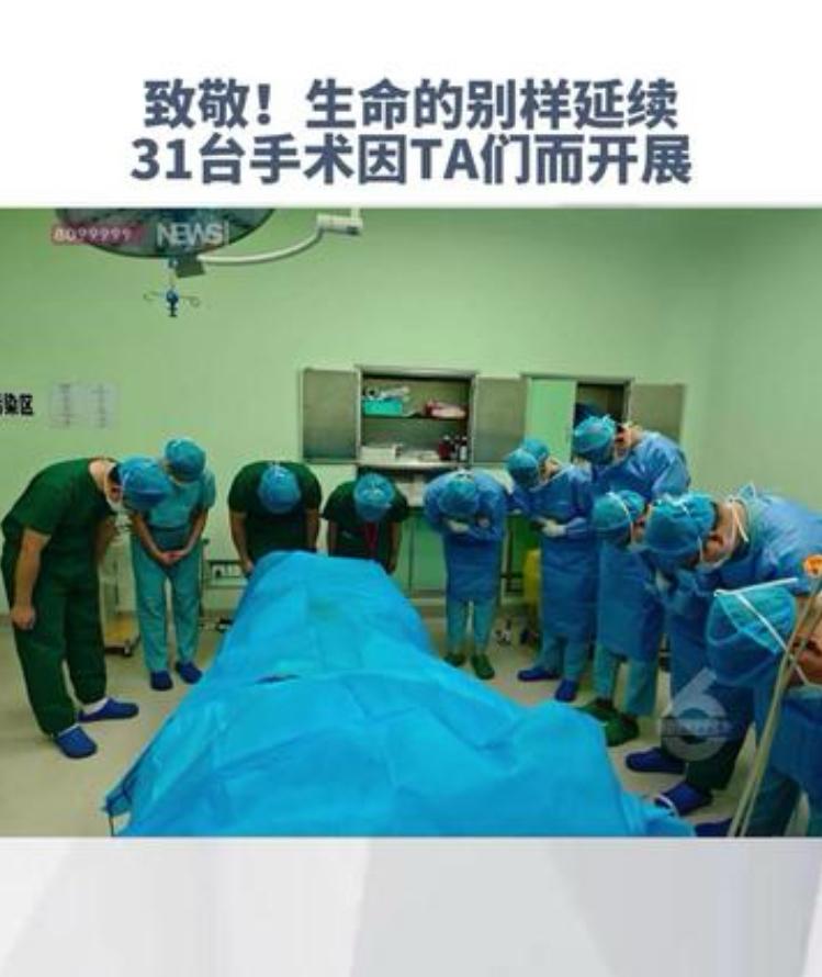 医院在吹捧，可我怎么听着这么吓人
生要完完整整，死要完完整整，这才是人啊

昆明