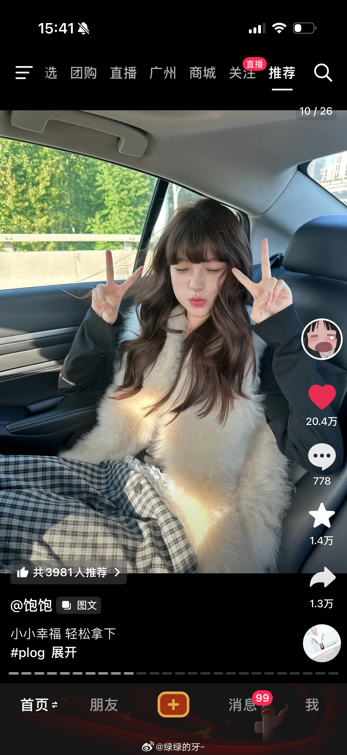 让我长成这样应该没烦恼 