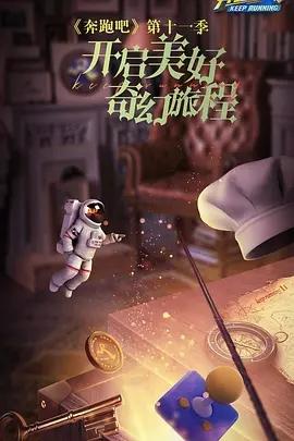 5月7日猫眼综艺热度榜TOP10：《乘风2023》只能排第二，第一热度值高达96