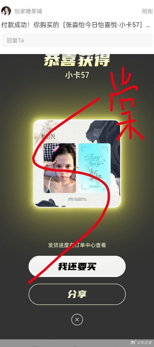 张淼怡[超话] 喜欢喜欢 ​  ​​​
