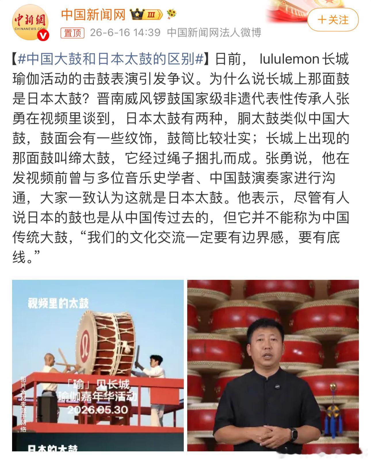 中国大鼓和日本太鼓的区别文艺工作者要有文化，避免文化入侵，张冠李戴。 