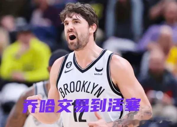  
北京时间7月1日NBA篮网队与活塞队两队产生一笔交易：篮网队将乔哈+2027