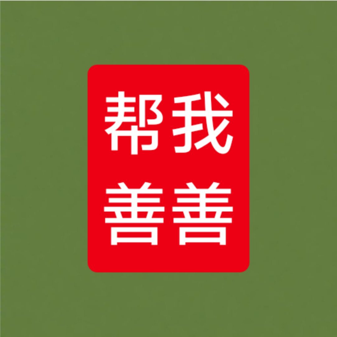 暂停发某家，感觉被举的限流了！