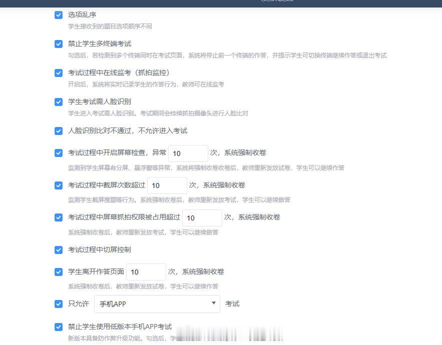 老师你疯了 