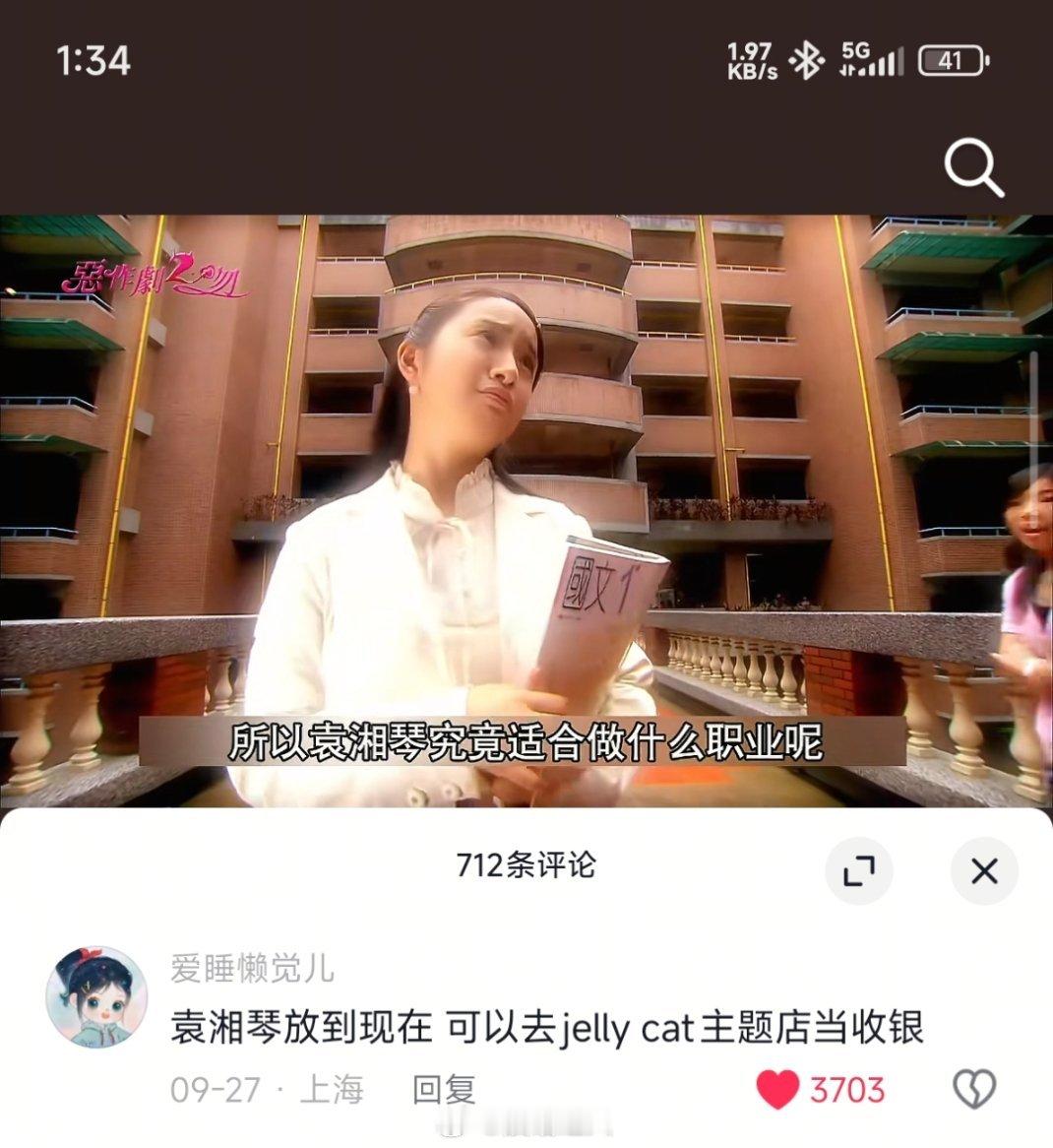 一点开这个评论直接给我笑喷了！啊啊啊啊啊啊我已经开始有画面了，是湘琴的话一定可以