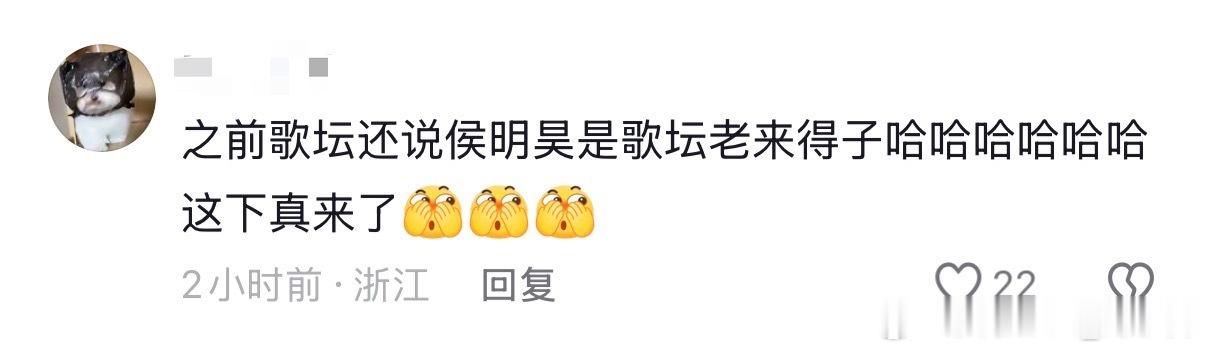 笑死说侯明昊是歌坛的老来得子哈哈哈哈哈哈哈哈哈哈哈哈哈哈哈哈哈哈哈哈哈哈哈哈哈哈