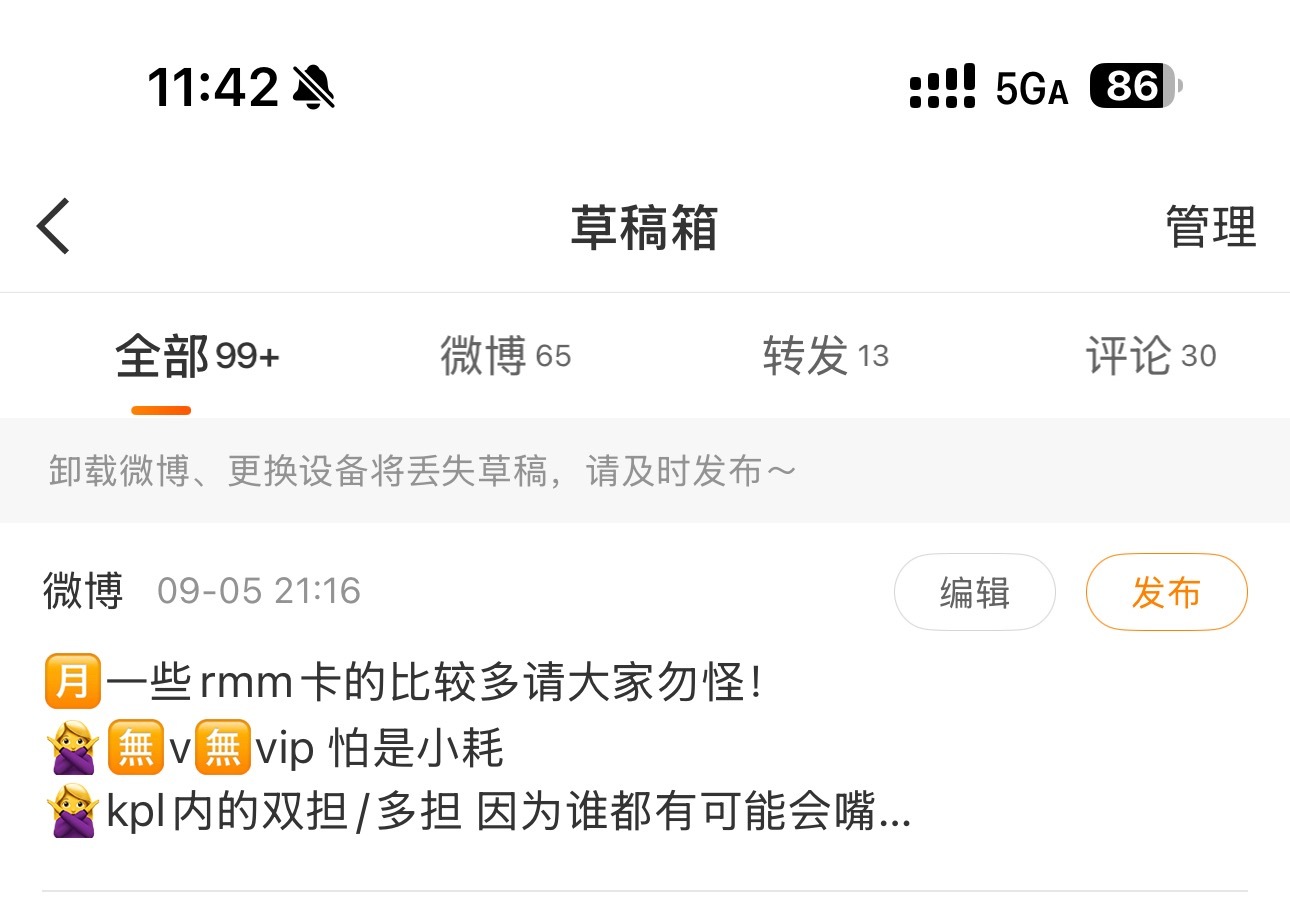 我昨天还想🈷️人呢 晚上就发现自己的huq被截了 我哪敢🈷️[允悲] ​​​