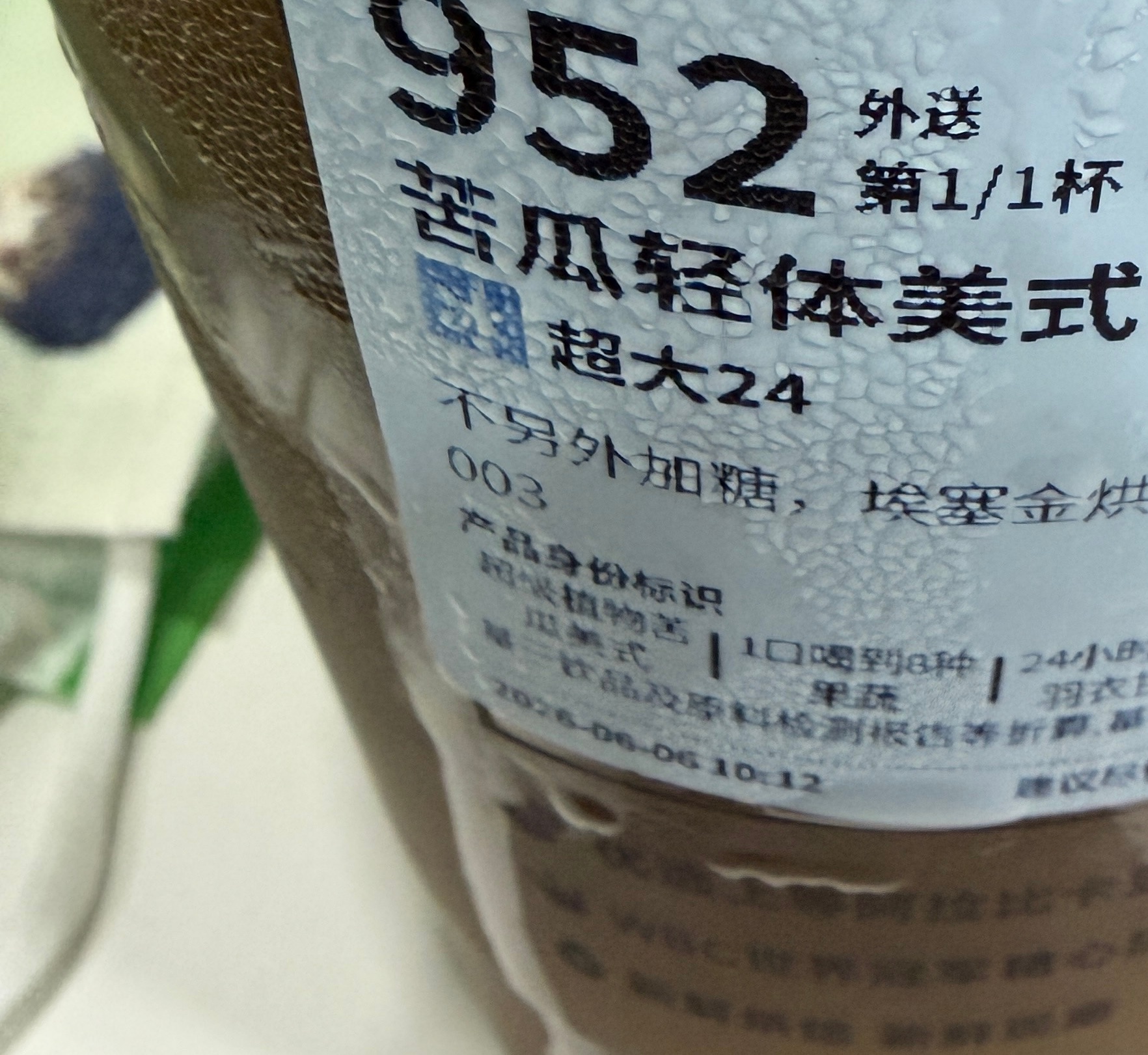好恶心的中药 