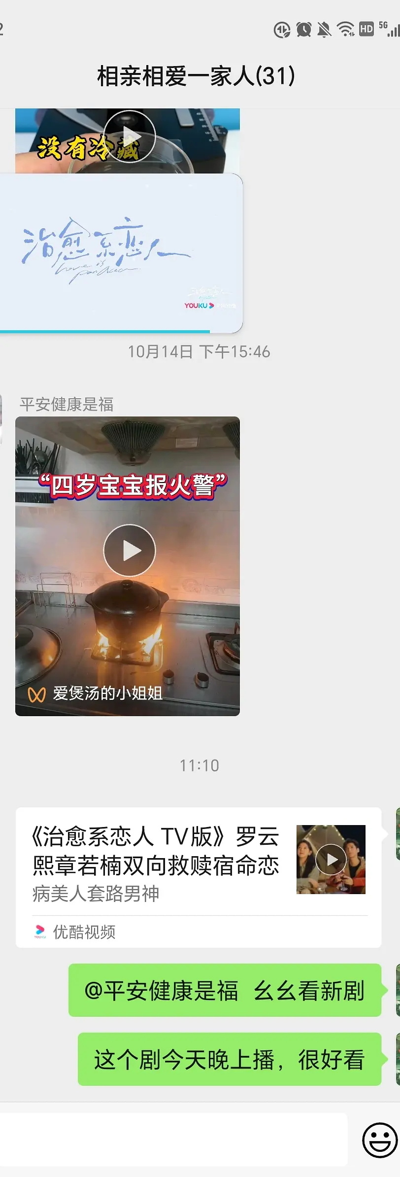 #治愈系恋人安利方式好奇葩# 这真的就是给各个宣发组，又提供了新的宣传思路吧，而