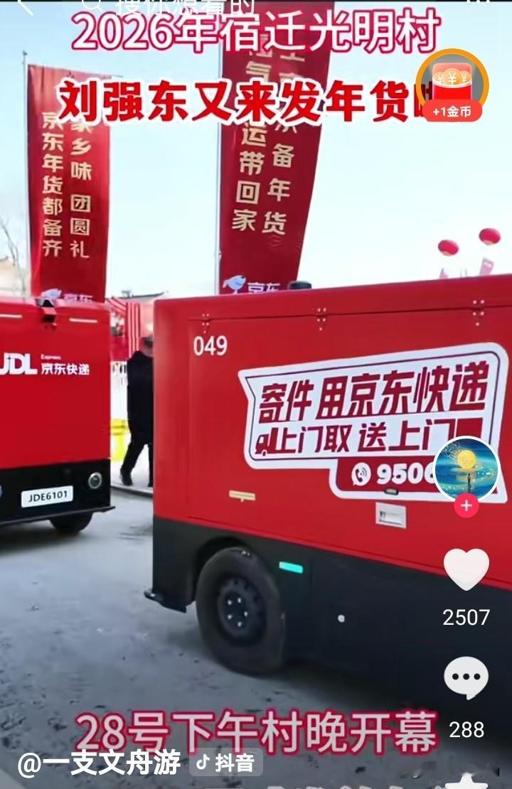 施恩勿念，受恩勿忘！
刘强东每年给本村村民送年货一事可以看出，乡亲们当年的滴水之