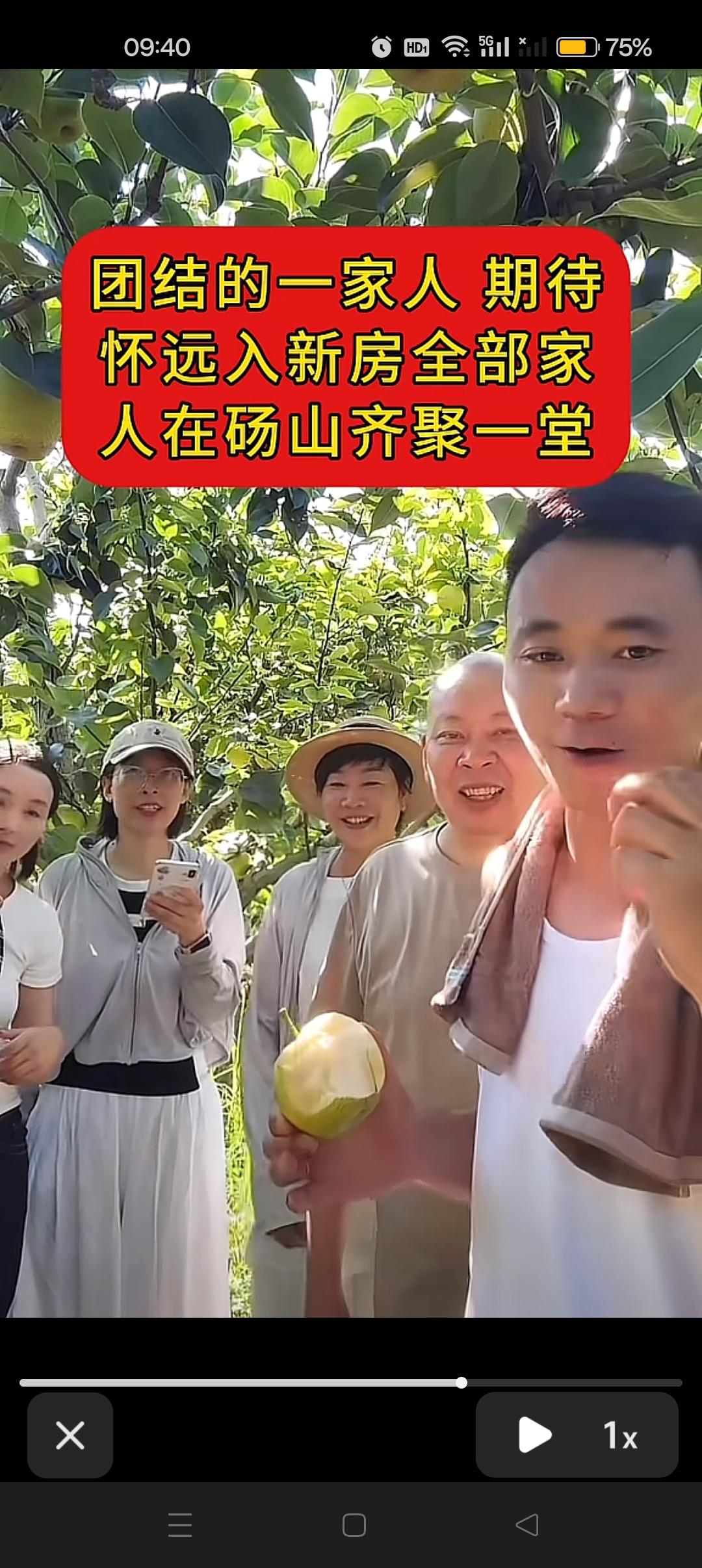 团结的一家人😍
期待怀远入住新房，一家人在砀山团聚👍



做事业还得是温州
