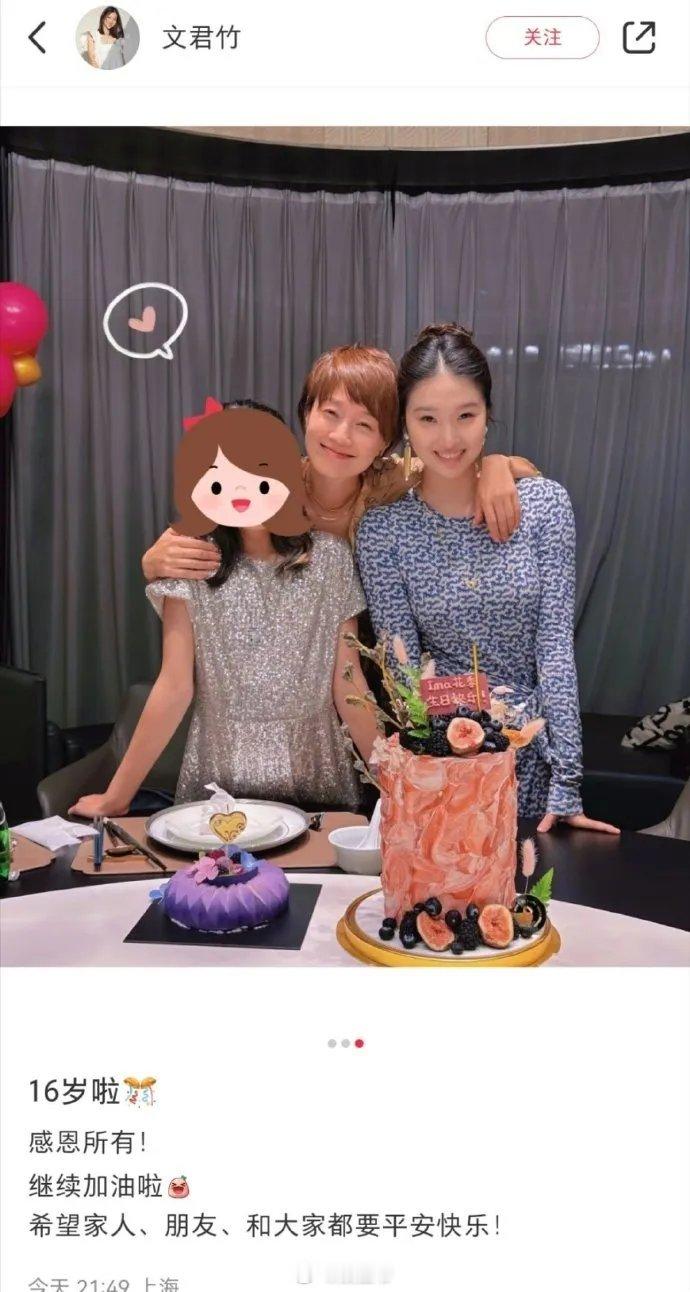 马伊琍大女儿晒照庆祝16岁生日，照片中的文君竹身穿浅蓝色紧身长裙，高扎丸子头，佩