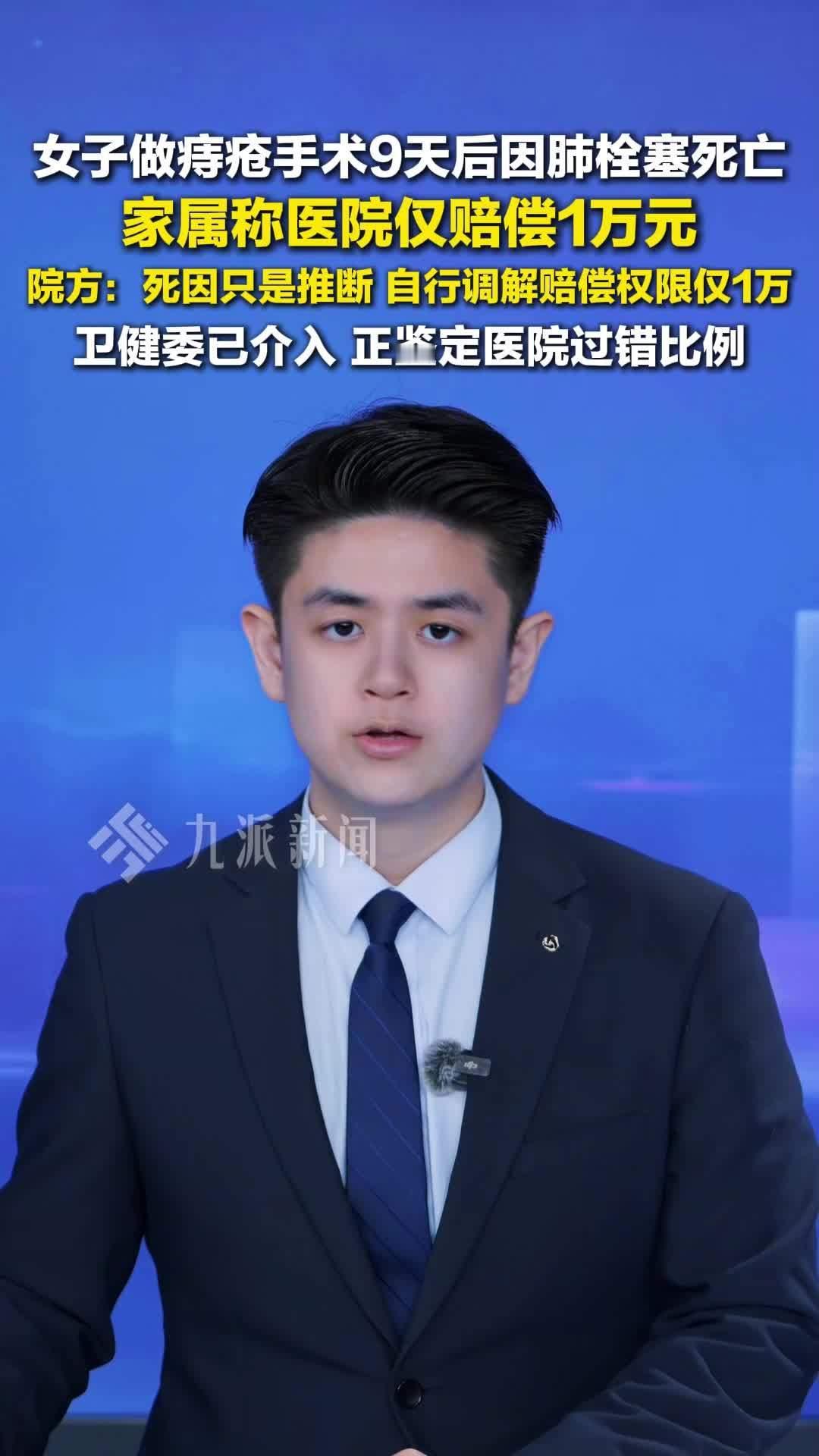 小手术夺人命，万元赔偿怎慰亡灵？
 小小痔疮手术夺走六旬老人性命，万元赔偿引发全