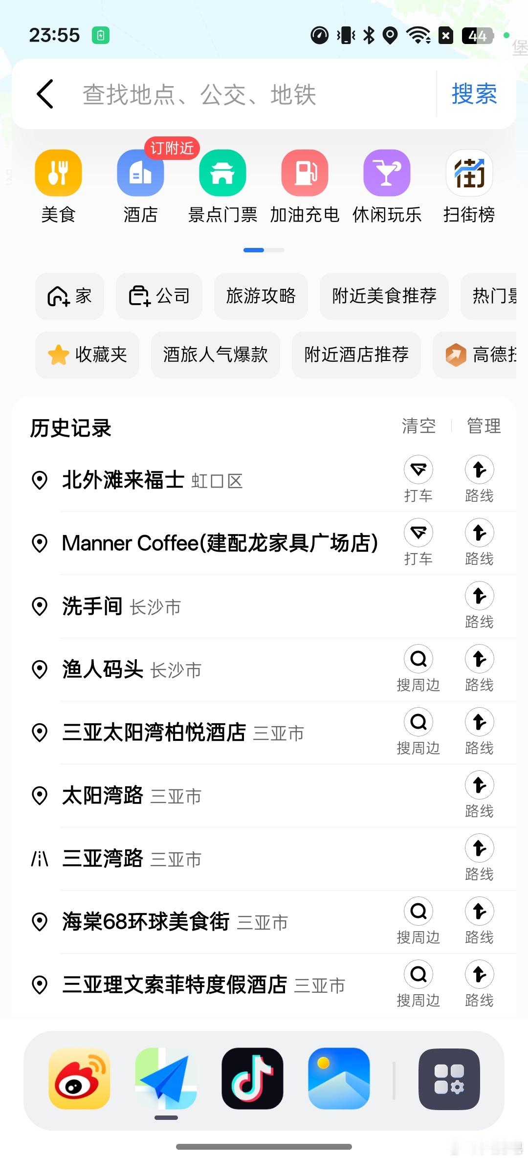 说一下这次OPPO A6s Pro上面的满血Dock栏模式，其实这个模式也叫做高