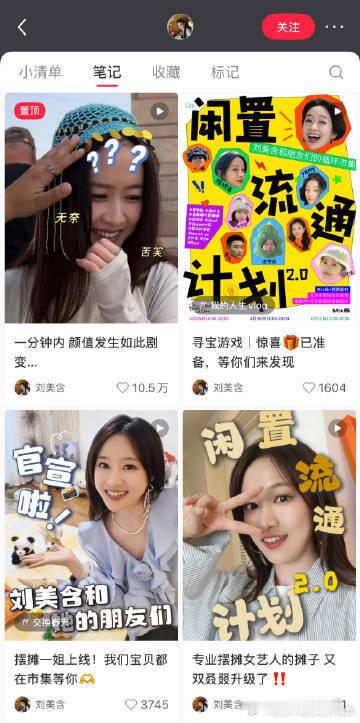 感觉刘美含道歉挺真诚的，东西太多没有注意甄别，但看网友反馈，团队处理的也挺快的，
