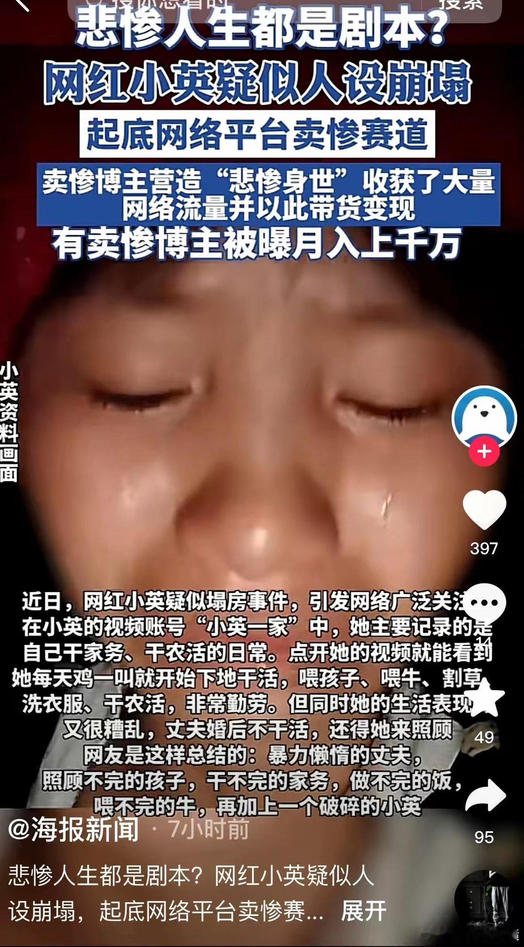 #小英女儿要吃漂亮饭片段被再提#不过话说回来，小英到底是不是真的在卖惨，这还真是