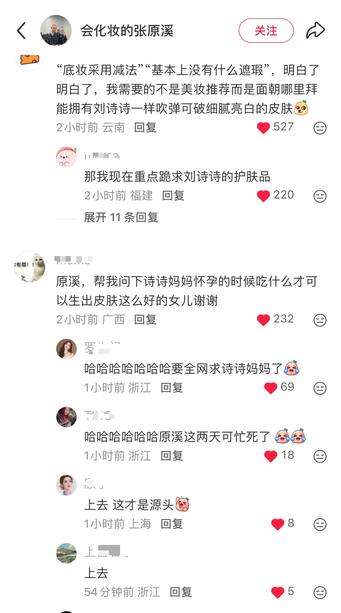 刘诗诗 热红温了还在问用的什么腮红 继越南红温妆出圈，全网求刘诗诗底妆腮红后，网