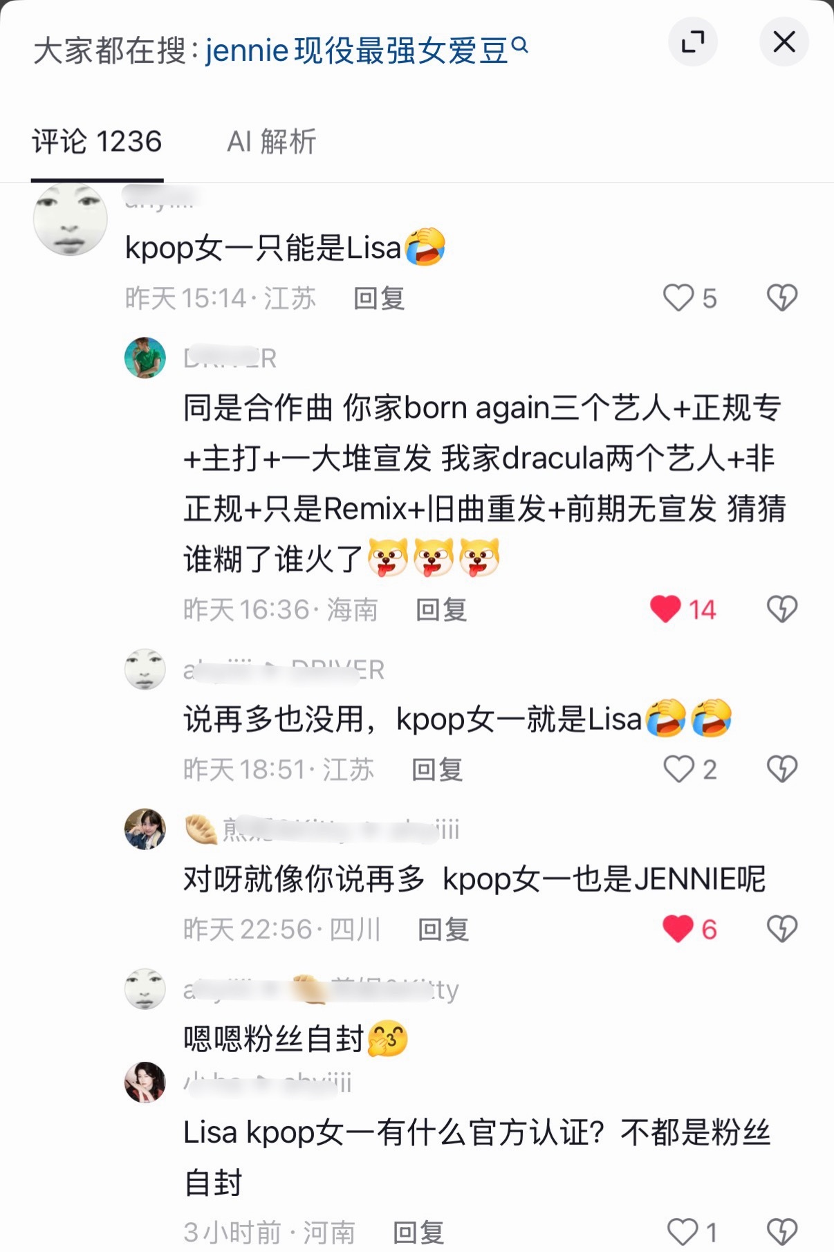 lisa粉丝到底多大了 “说再多也没用”这句话一出来我已经快憋不住了