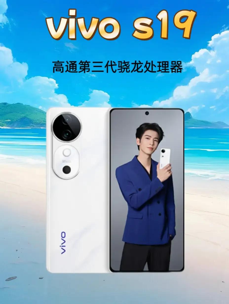 Vivoicon S19手机主要参数概览：

处理器：搭载骁龙7Gen3芯片，确