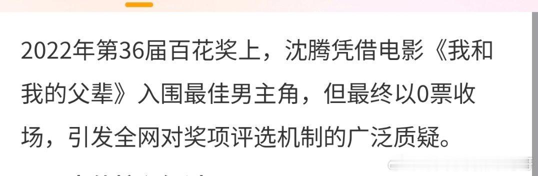 百花已经不是第一次戏耍沈腾了