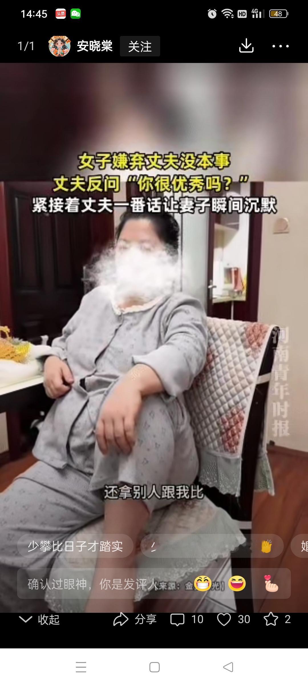 近日，黑龙江，妻子总是嫌弃丈夫没本事，忍无可忍的丈夫直接问她：“你挣了很多钱吗？