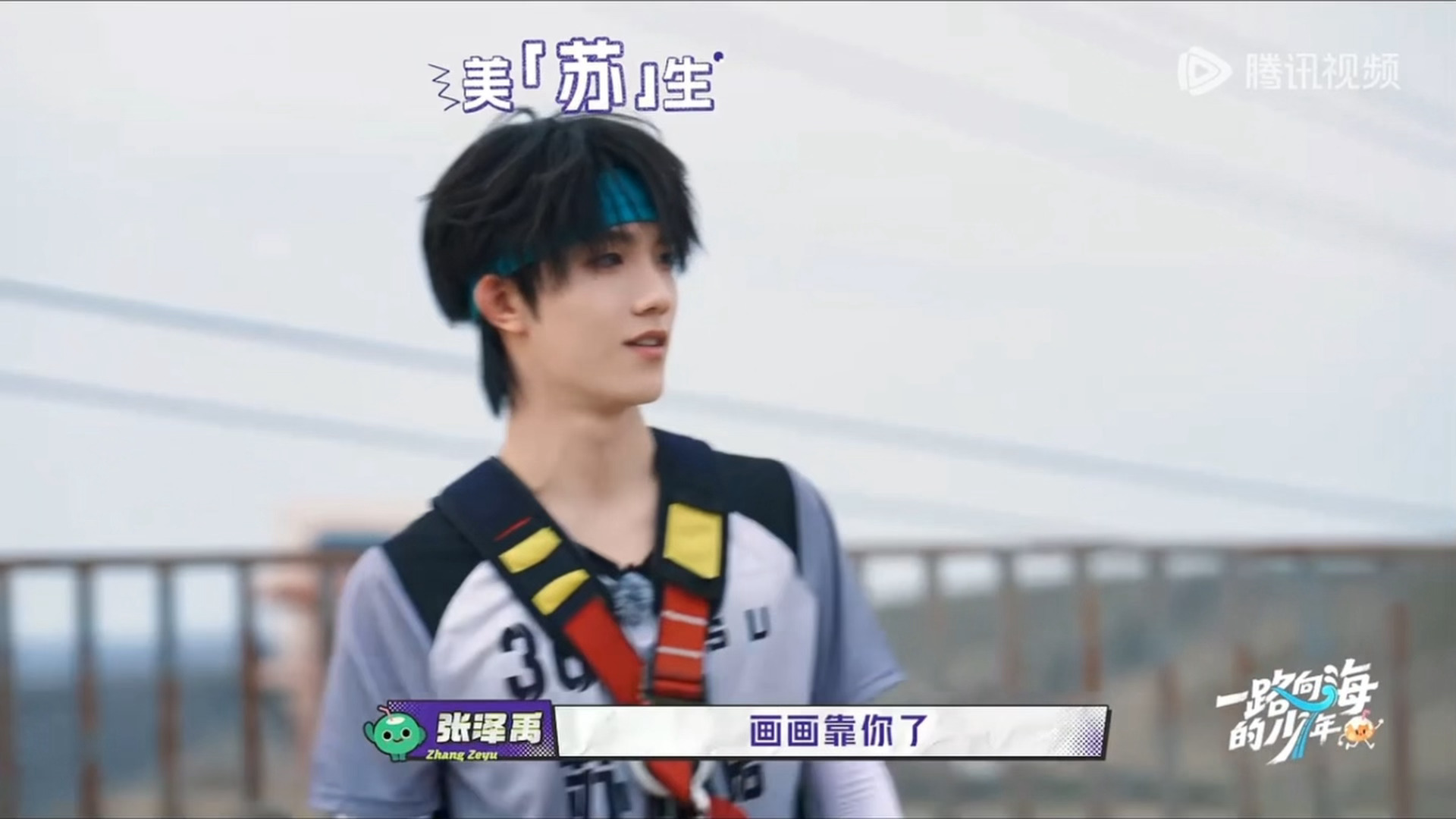 美“苏”生 ​​​