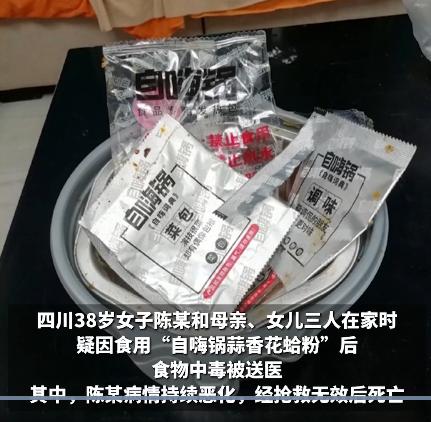 自嗨锅推出“176 万致富款花蛤粉”被指侮辱死者，被罚 80 万
小刀拉屁股开眼