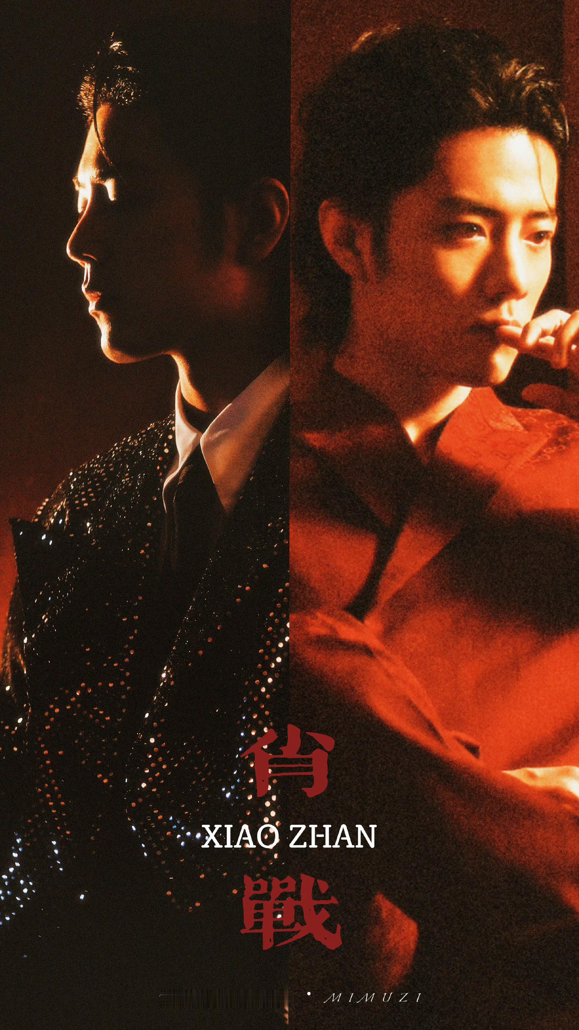 #陪肖战走花路# 晚安安🌙[抱一抱]❤️MOONBOI（杨望舒）/卡捷琳娜-凯