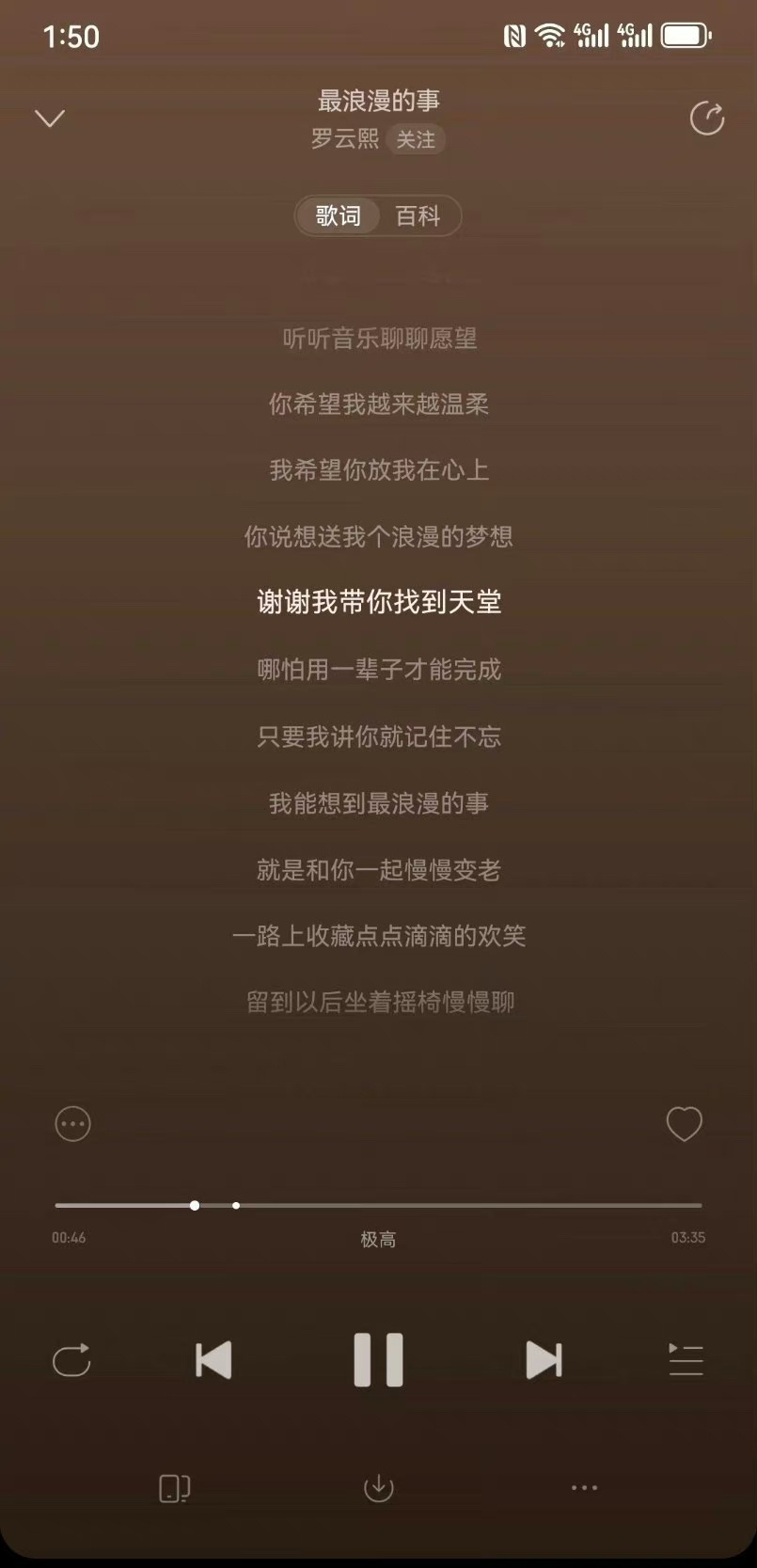 罗云熙七夕又发新歌了，不会真的要转型了吧？ ​​​