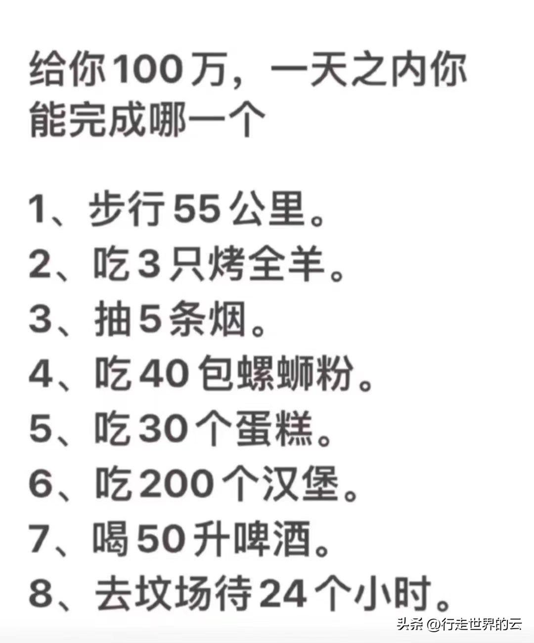 目测我只能做到最后一条，因为没难度，反而更有安全感。记得艾森豪威尔担任盟军司令时